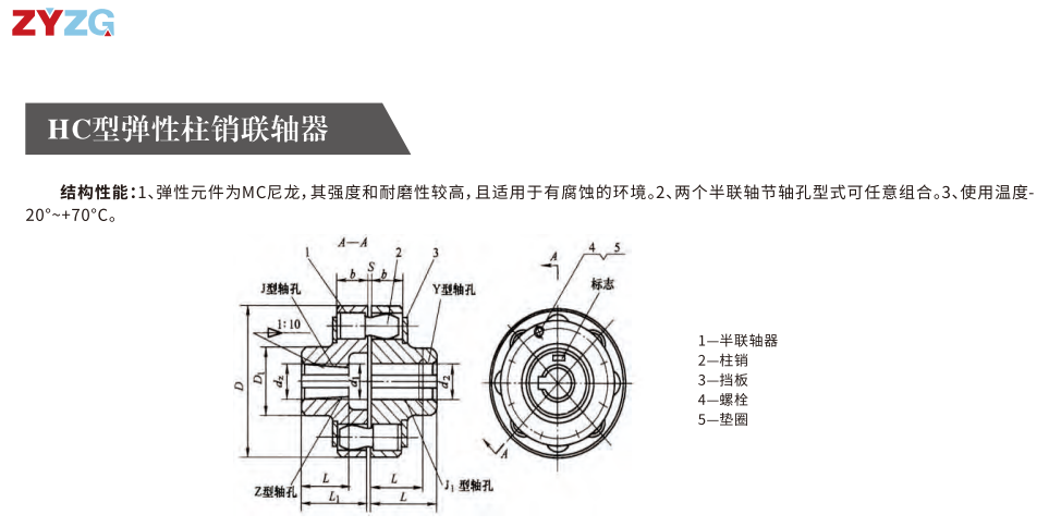 HCL型帶制動(dòng)輪彈性柱銷(xiāo)聯(lián)軸器