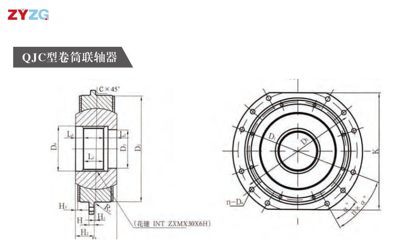 QJC型卷筒聯(lián)軸器